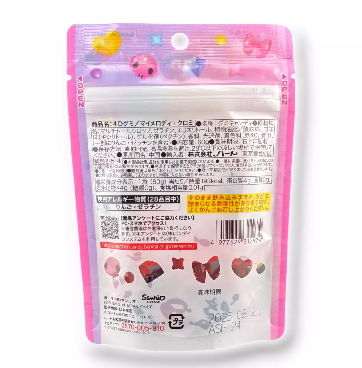 Sanrio Gummys