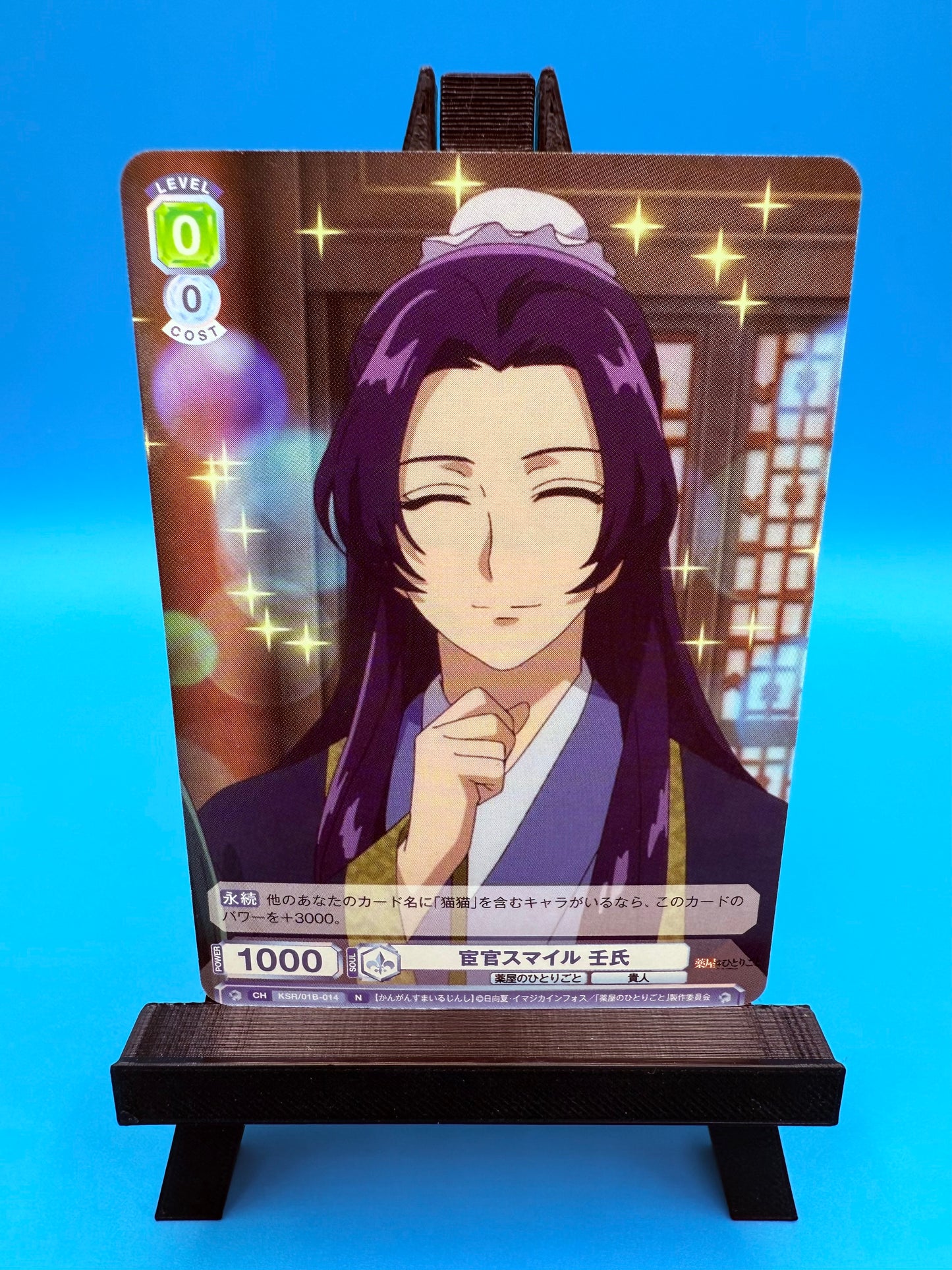 Eunuch Smile Jinshi (Japanese)