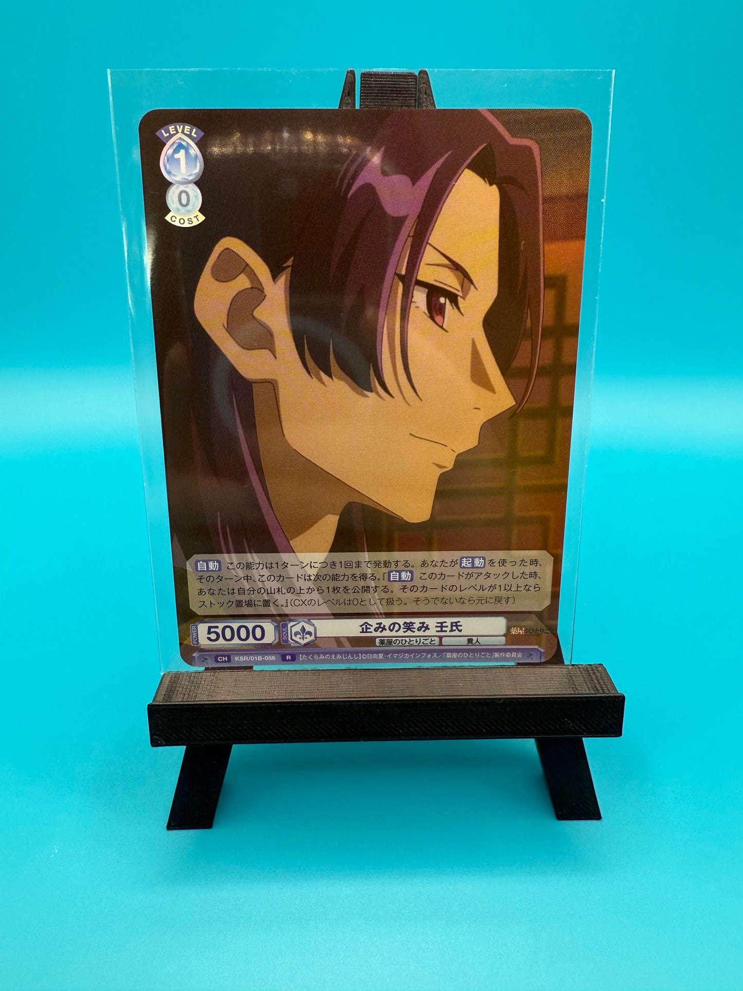 The Scheming Smile, Jinshi (Foil) (Japanese)