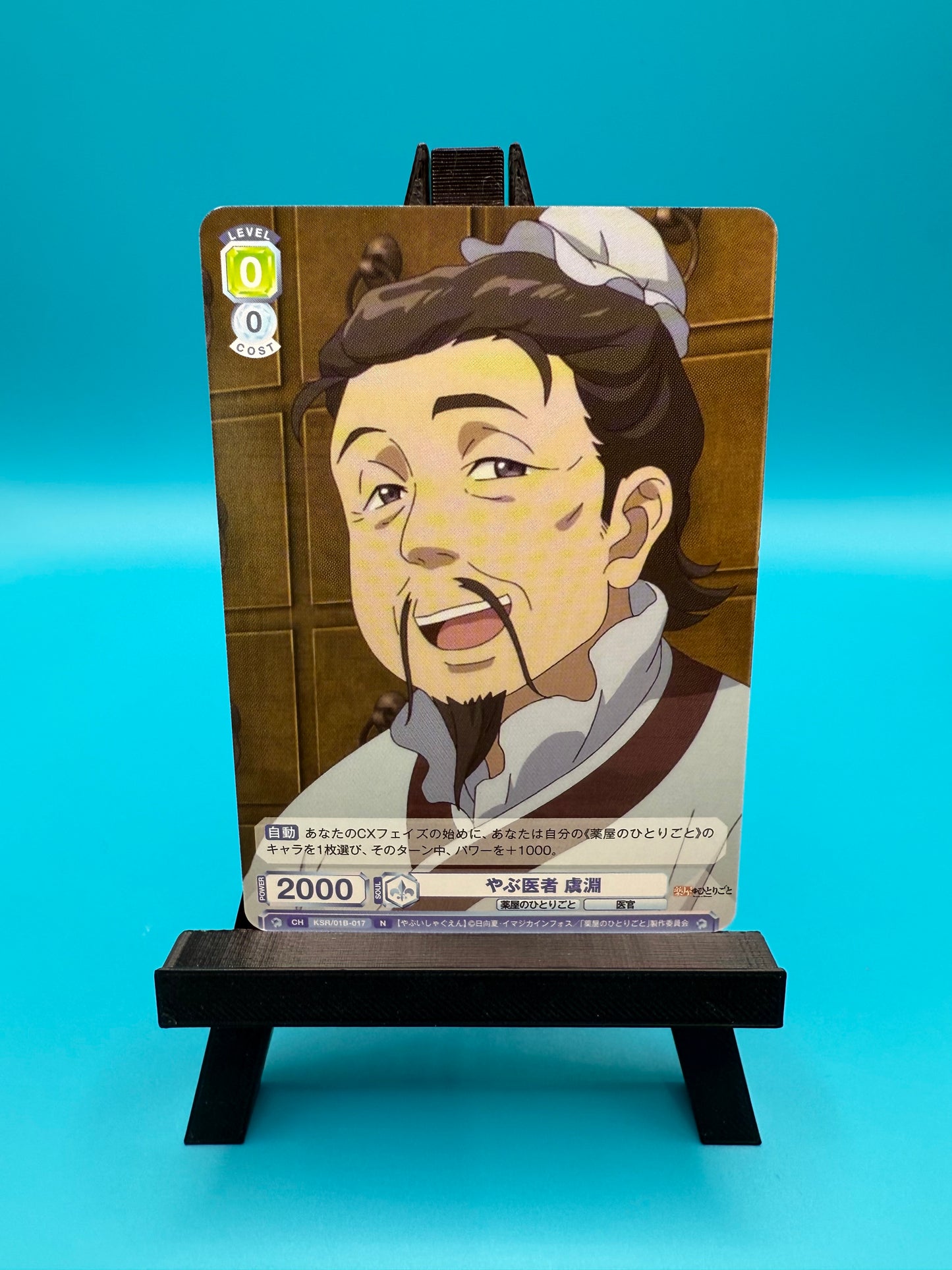 Quack Doctor Abufune (Japanese)