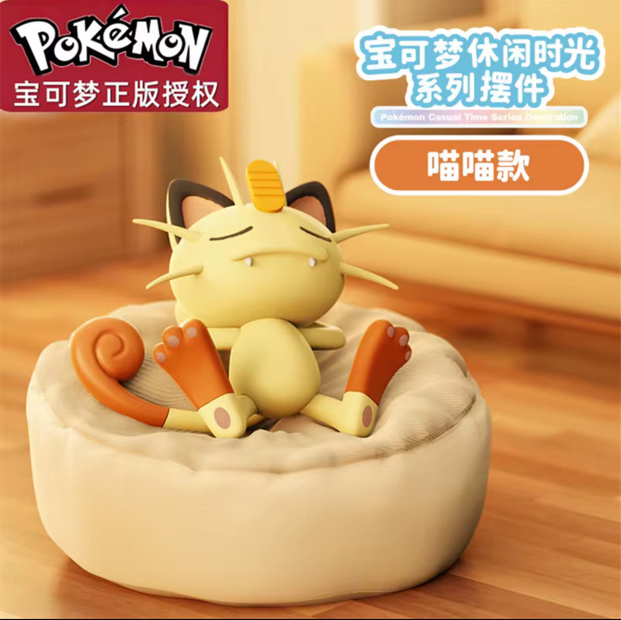 Pokemon Casual Time Series (Set 2 - Boxed)