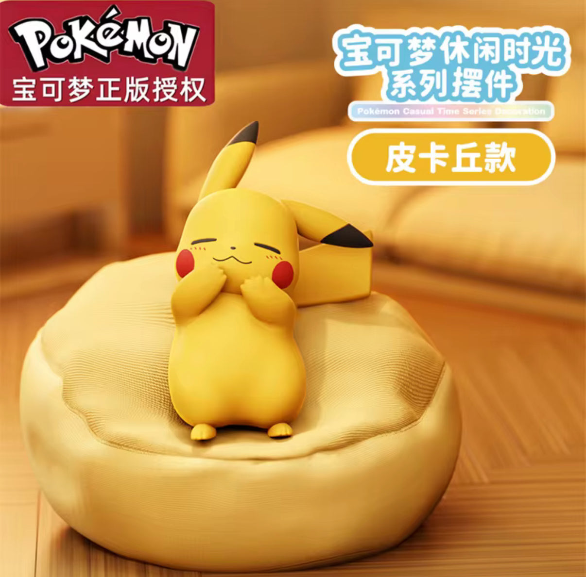 Pokemon Casual Time Series (Set 2 - Boxed)